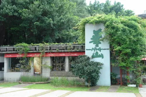 華山創意園區--別境壽司快閃--參觀Deja Vu