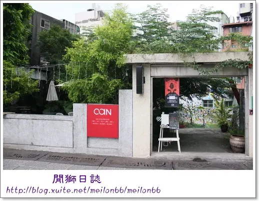 (吃)三峽-有人文藝術氣息的甘樂文創~