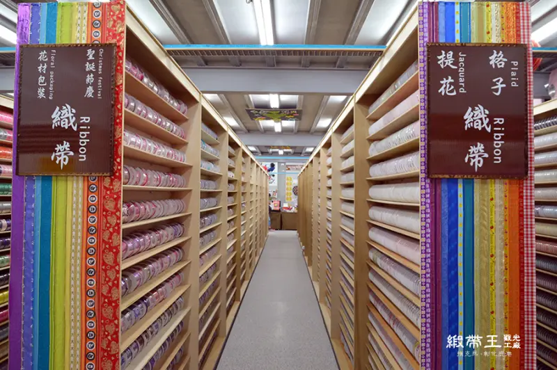 瞭解緞帶製作過程、緞帶DIY體驗、商品五花八門的緞帶博物館