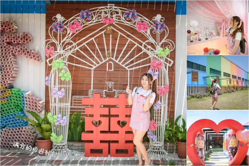 彰化鹿港景點》緞帶王 免門票觀光工廠 情侶約會必訪 超唯美的繽紛彩虹牆 - 滿分的旅遊札記