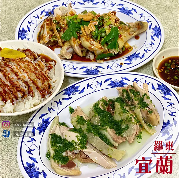 雞肉亮黑白切｜羅東平價油雞推薦 @neru.foodie / 丸の良食