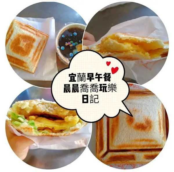 宜蘭早午餐【金香堡工坊】酥酥脆脆吐司夾堡，嚴選食材~放山雞肉，培根，自製美乃滋醬，有蔬菜堡、玉米堡、果醬堡~