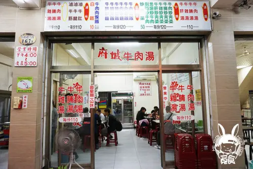 【台菜】台南中西 府城牛肉湯 湯頭偏甜 肉質不錯
