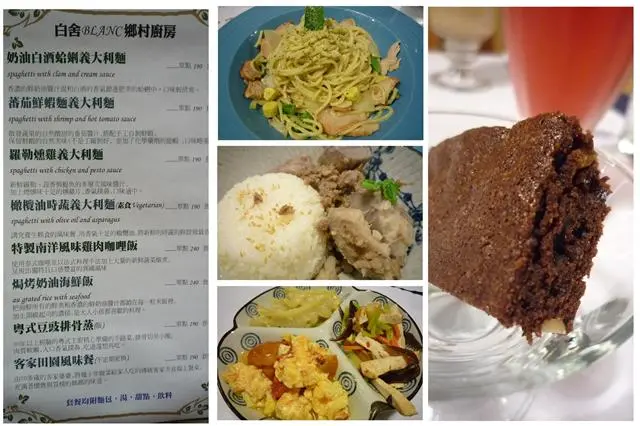 像回家般的手做美味-古亭站 白舍鄉村廚房