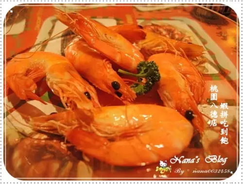 【桃園】生日大餐，感覺蝦子都在肚子游❤蝦拼吃到飽
