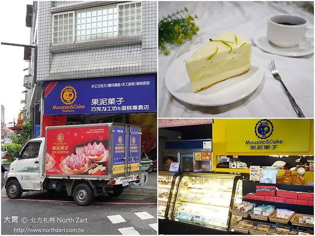 【宜蘭羅東美食】果泥菓子蛋糕工坊! ✔國華國中附近，蛋糕專賣店，下午茶好去處，節慶禮盒、彌月蛋糕、伴手禮通通有!