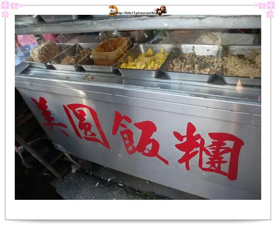 民生市場 美圓飯糰