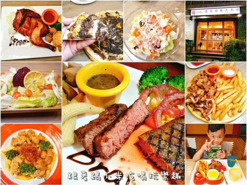 竹北溫馨家庭氛圍適合一家大小聚餐家庭樂義式料理餐廳。日義創義牛丼飯。嫩煎原肉牛排多汁又肉甜。經典義式白酒鮮魚燉飯。(成功三路.菜單營業時間地址電話.邀約)--踢小米食記