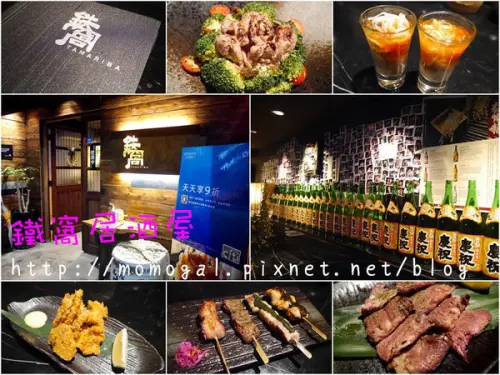 [食記＃券]台北○鐵窩 Tamariba居酒屋-創意料理排排站~生蠔特調就是你啦!        
      