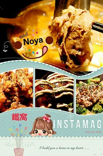 【羽諾邀約】自慢精緻料理~鐵窩 Tamariba