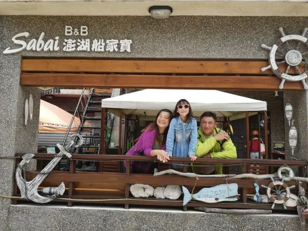 【船家寶旅行民宿｜Sabai B&B】