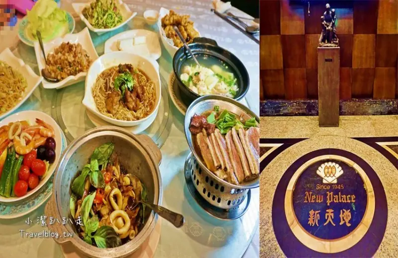 台中老字號海鮮餐廳》新天地梧棲創始店。熱門經典料理合菜四人一次滿足只要2000元！家庭聚餐 婚宴美食 - 小潔趴趴走旅遊札記