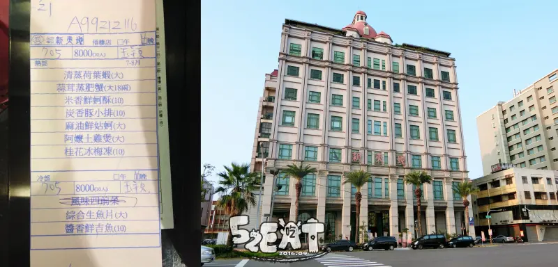 【台中港海鮮餐廳推薦】新天地梧棲創始店價位，菜單大公開!超高級老字號的超新鮮海鮮餐廳!台中梧棲美食小吃旅遊景點推薦!