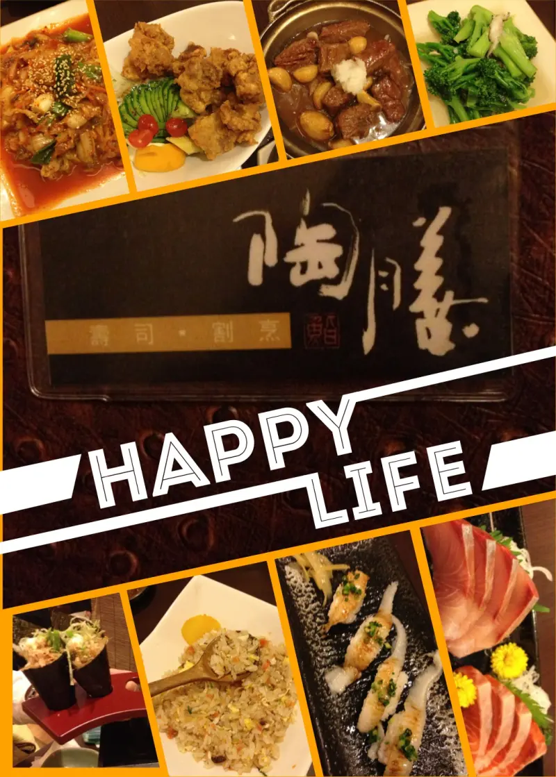 oO 乖媽食記 -【南港日本料理/陶膳】Oo