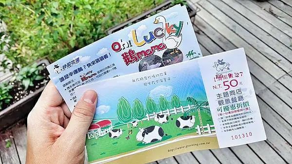 ［嘉義親子景點］親子同遊「綠盈牧場」！阿嬤的香水防蚊液