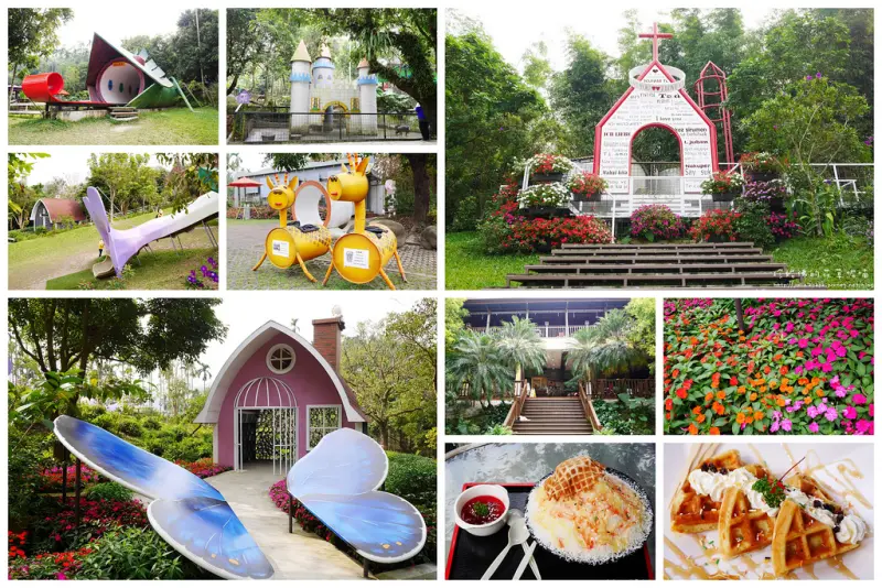 【嘉義-中埔鄉】親子同遊景點「綠盈牧場」有好玩的大花溜滑梯、浪漫鎖教堂與賞蝶屋