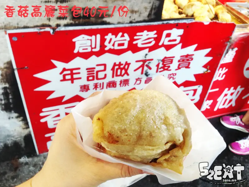 【日月潭人氣美食小吃推薦】年記做不復賣價位，菜單大公開！人氣排名NO.1的超好吃限包限炸限賣手工包！南投魚池鄉美食小吃旅遊景點推薦！