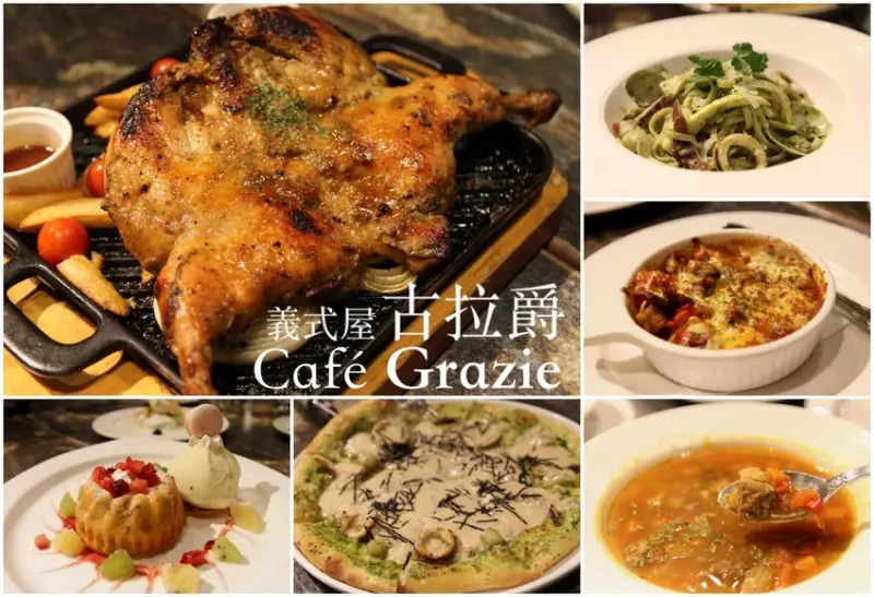 [新北]板橋聚餐推薦 新菜單依舊美味好吃 古拉爵-板橋大遠百新站店 - 皮老闆的美食地圖