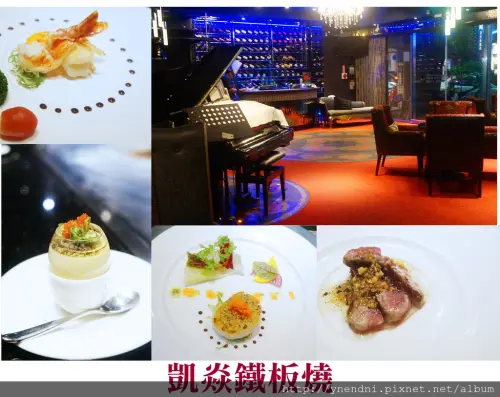 多重享受的饗宴，吃到嫑嫑的五星級鐵板燒~約會聚餐首選