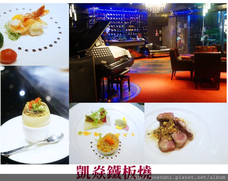 多重享受的饗宴，吃到嫑嫑的五星級鐵板燒~約會聚餐首選