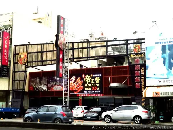 台中鐵板燒。。凱焱鐵板燒~~平日提供商業午餐，師父的鐵板功力讓主餐有變化性，用餐氛圍很享受，是節日慶祝的好選擇~~