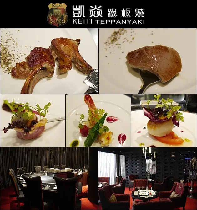 【台中鐵板燒】凱焱鐵板燒，頂級鐵板燒結合法式料理風格堅持少鹽、輕油、原味提供視覺與味覺的雙重精緻饗宴。適合聚餐、慶生、約會、招待貴賓的高級鐵板燒料理餐廳