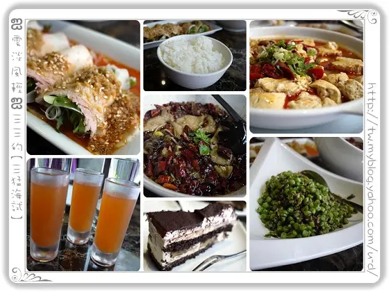 川。譜 渝派四川美饌／麻而不辣真美味！服務態度好到挖Ａ啪謝！