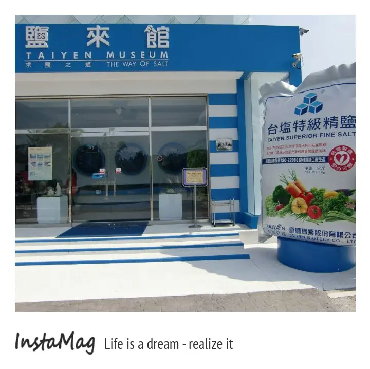 通霄鹽來館觀光工廠