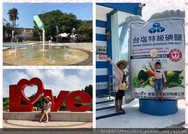 圓圓家出去玩-<苗栗通宵>通霄鹽來館，精緻鹽觀光工廠，親水廣場，足浴泡湯去