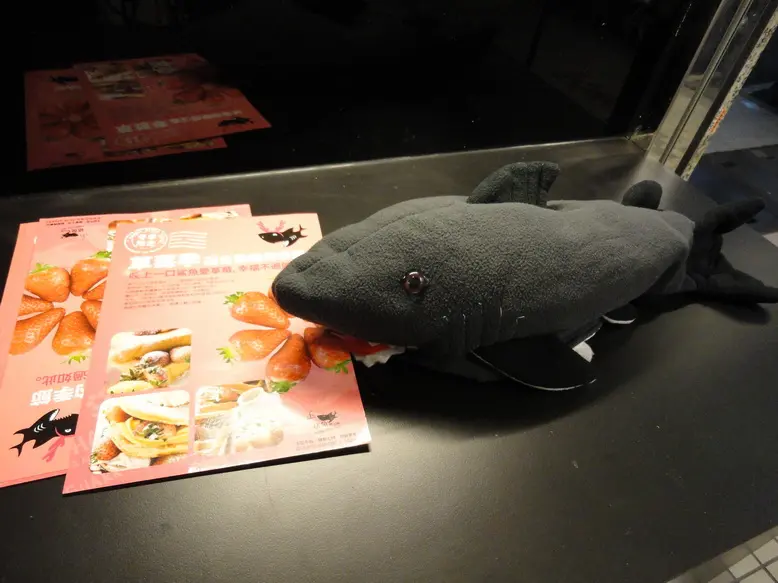 鯊魚咬土司(中山撫順店)美味試吃心得