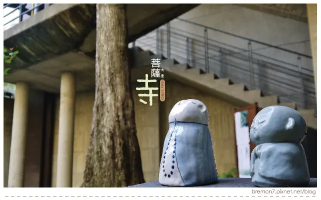 沉浸心靈的建築[台中大里菩薩寺]