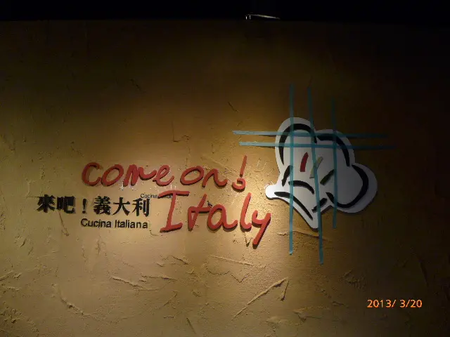 來吧!義大利~捷運站旁的美食街店中店