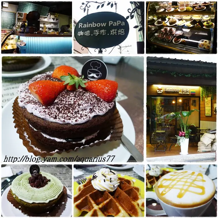 【桃園．中壢】Rainbow PaPa ~ 平價美味咖啡廳