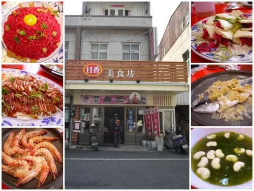 澎湖 日香美食坊 仙人掌料理～新仙心體驗試遊團