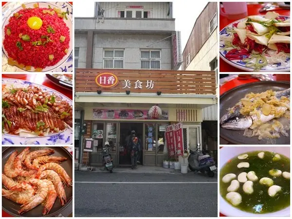 澎湖 日香美食坊 仙人掌料理～新仙心體驗試遊團