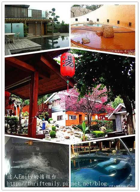 【懶人包】全台溫泉飯店評比~2014/11更新,持續更新ing...