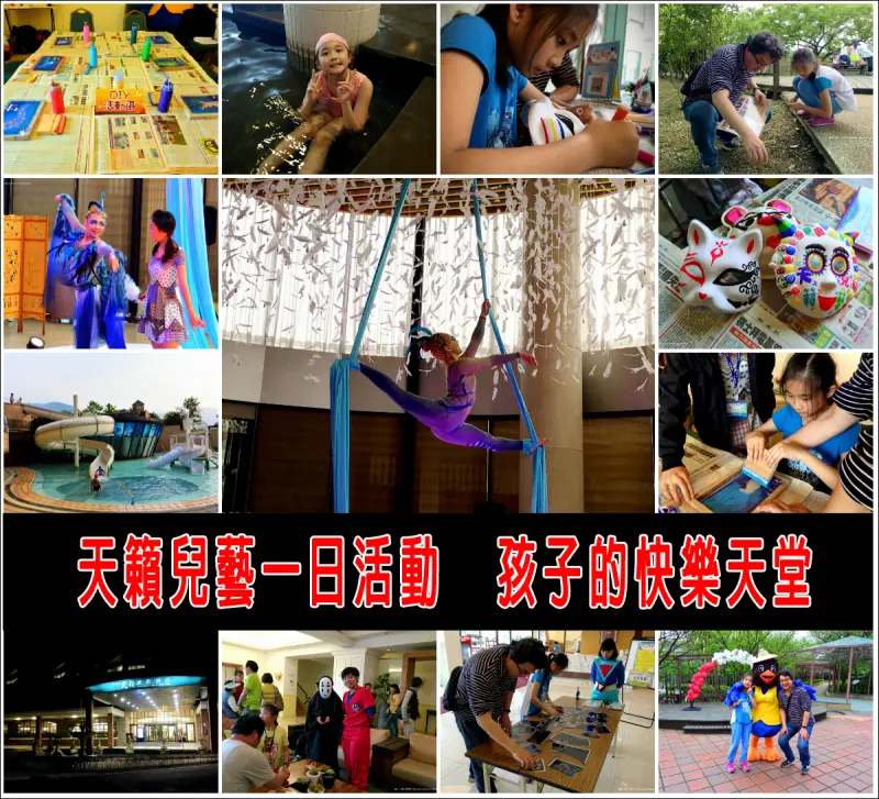 【新北市。金山區】天籟兒藝一日遊，手作彩繪好好玩，故事表演真精彩，泡湯玩水好舒服，來草山當冒險王@天籟渡假酒店