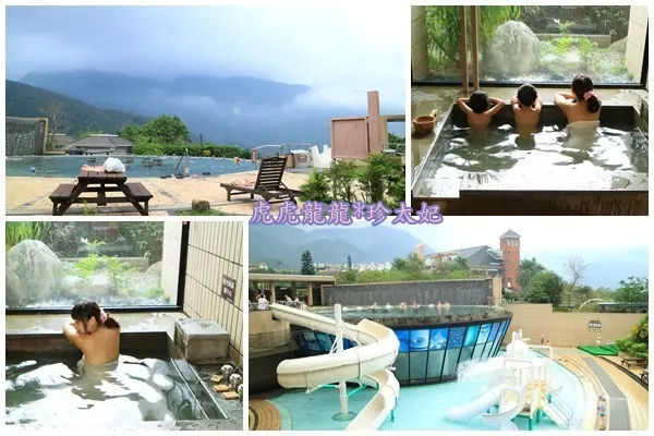 『金山溫泉』雲霧上的絕美人間仙境~無邊際溫泉泳池 ||陽明山天籟渡假酒店|| 親子渡假溫泉飯店x溫泉湯屋x露天風呂!