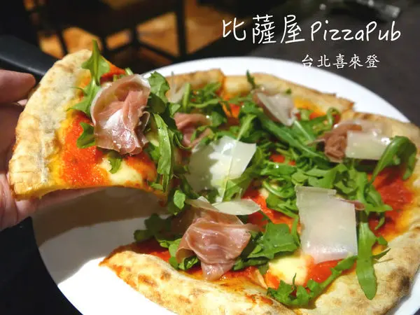 【台北市 中正區/捷運善導寺站】台北喜來登 披薩屋 PizzaPub-口味取代性高，CP值較低
