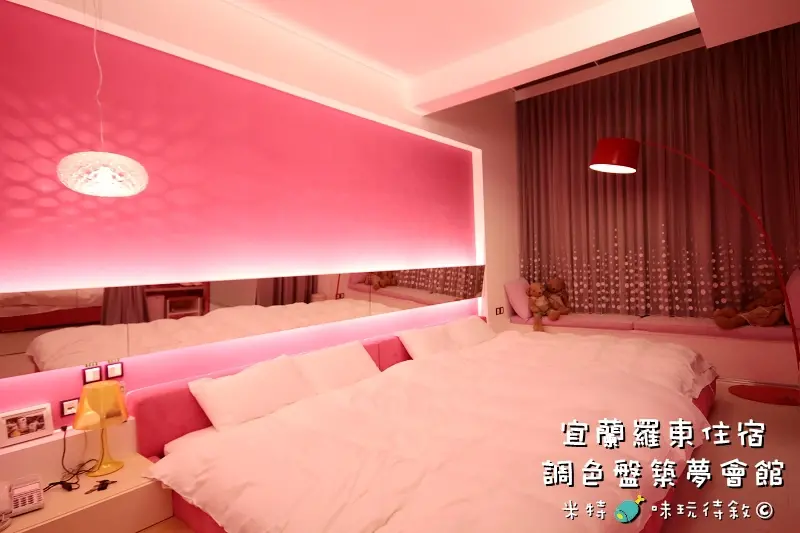 【宜蘭羅東】調色盤築夢會館 La Palette｜繽紛跳耀色彩中的夢想圓舞曲♥ @ 米特，味玩待敘