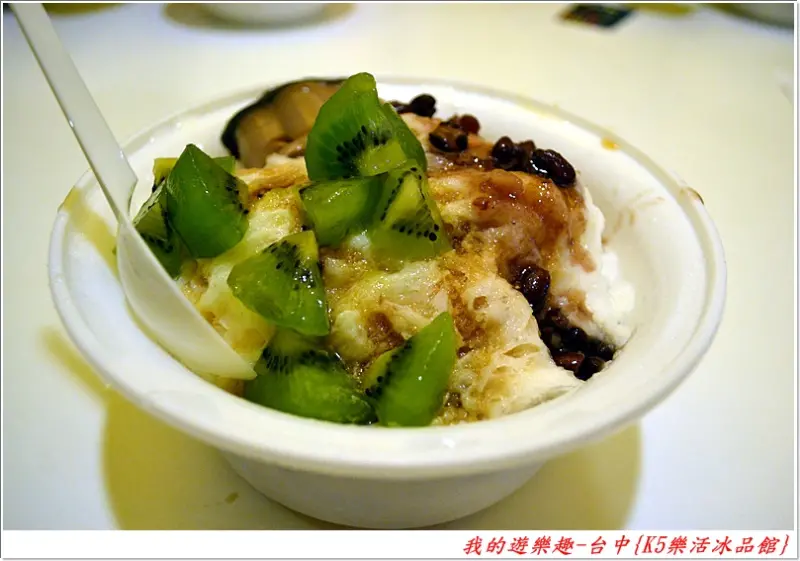 台中 - K5樂活冰品館(已更名為:冰品界的LV)