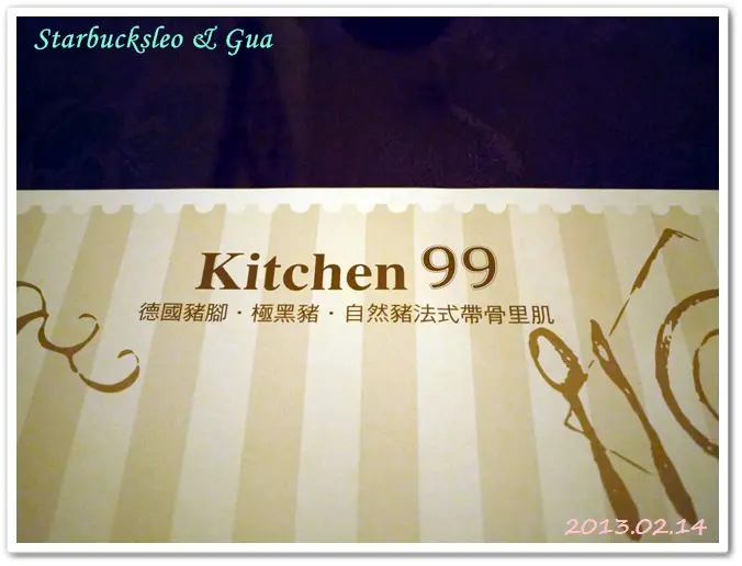 [台北。中山]Kitchen99。德國豬腳，香酥帶脆的外衣鎖住自然豬肉的香甜帶勁