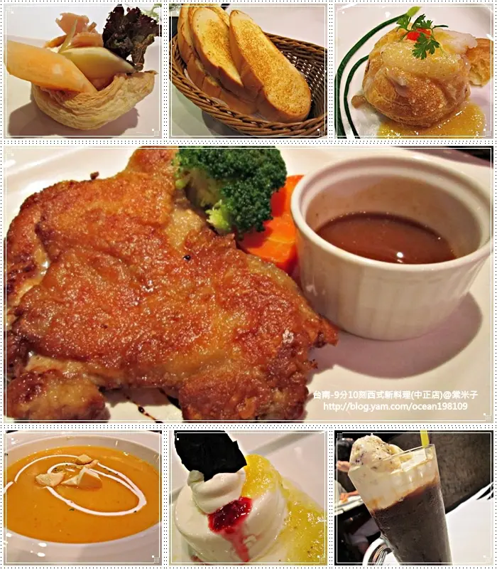 台南9分10刻西式新料理(中正店)-300多元可一次嘗到8道菜的套餐