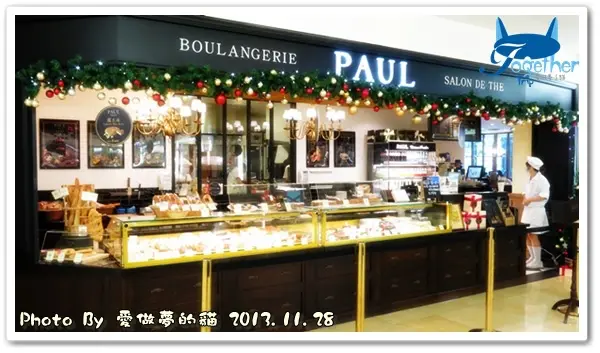 口碑券7。PAUL麵包沙龍 - 新款麵包午茶體驗 @ 台中中港店