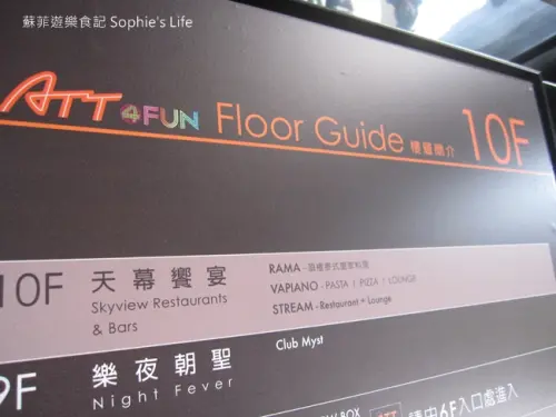 【泰式料理】Rama Thai Restaurant & Lounge超度假氛圍的無敵景觀餐廳 原來101離我們這麼近❤