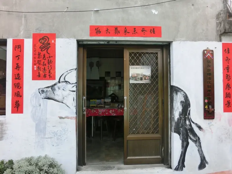 張家商樓活化駐地工作站