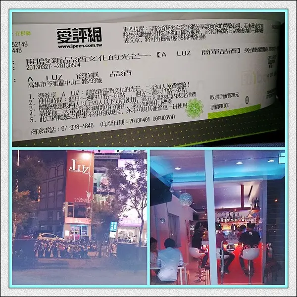 [高雄 A LUZ 簡單 品酒]以酒會友~體驗品酒樂趣!