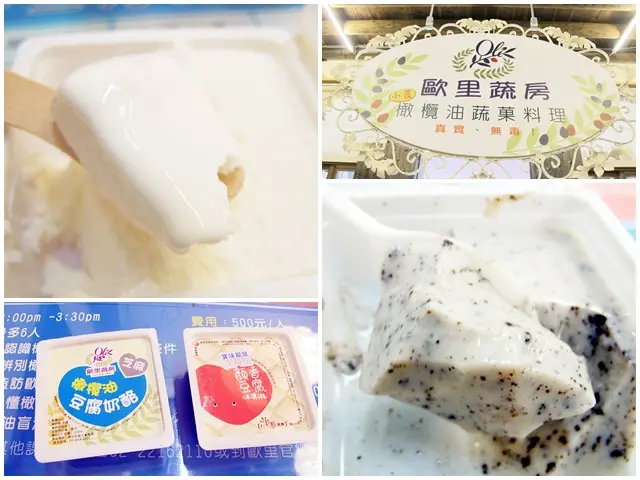 【深坑老街】來自地中海、台灣濃情、健康文化~歐里蔬房
