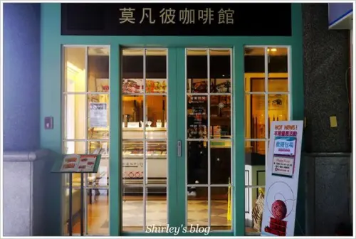 莫凡彼咖啡館‧台北臺大店              
