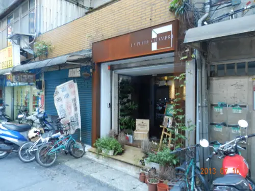 {大安捷運站}La Petite Chambre 小房間